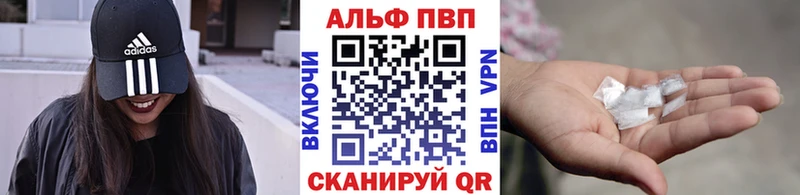 Купить  Дорогобуж  Alpha-PVP Crystall 