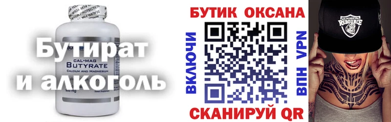БУТИРАТ оксана  Купить  Дорогобуж 