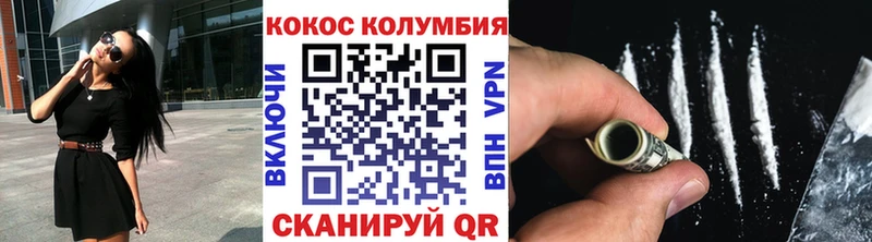 КОКАИН VHQ  Купить закладки  Дорогобуж 