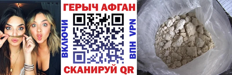 ГЕРОИН гречка  Купить где  Дорогобуж 
