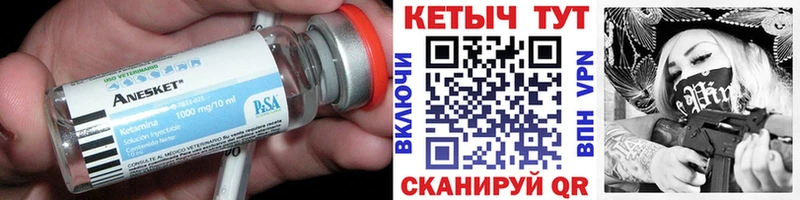 Кетамин ketamine  Купить где  Дорогобуж 