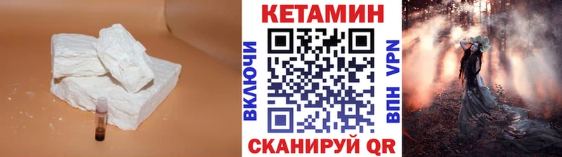 КЕТАМИН ketamine Дорогобуж