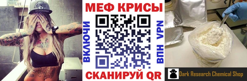 МЯУ-МЯУ кристаллы  Купить  Дорогобуж 